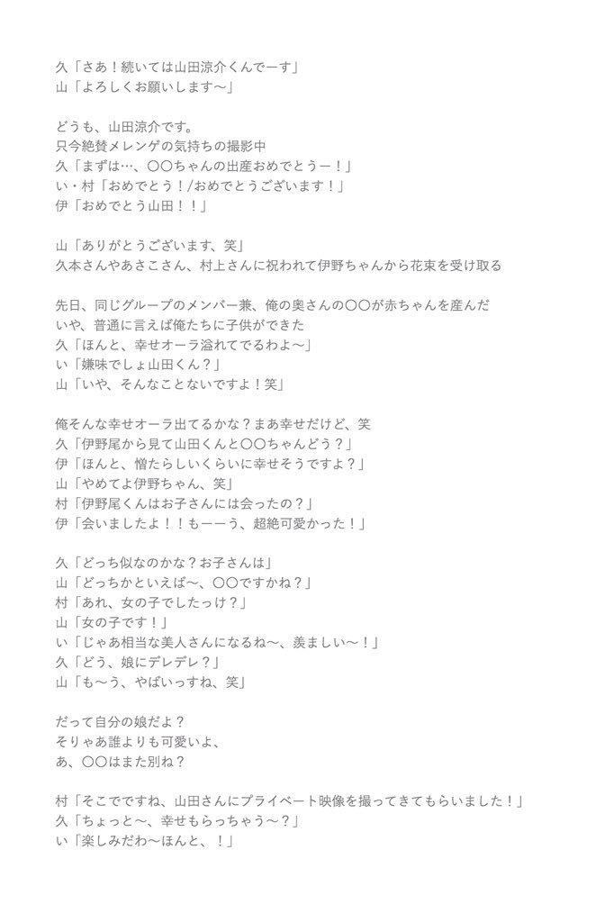 とうふ いや マジで幸せっすね 笑 山田涼介 メレンゲの気持ち Jumpで妄想 とぅぶやまわーるど とうふ いや マジで幸せっすね 笑 山田涼介 メレンゲの気持ち Jumpで妄想 とぅぶやまわーるど