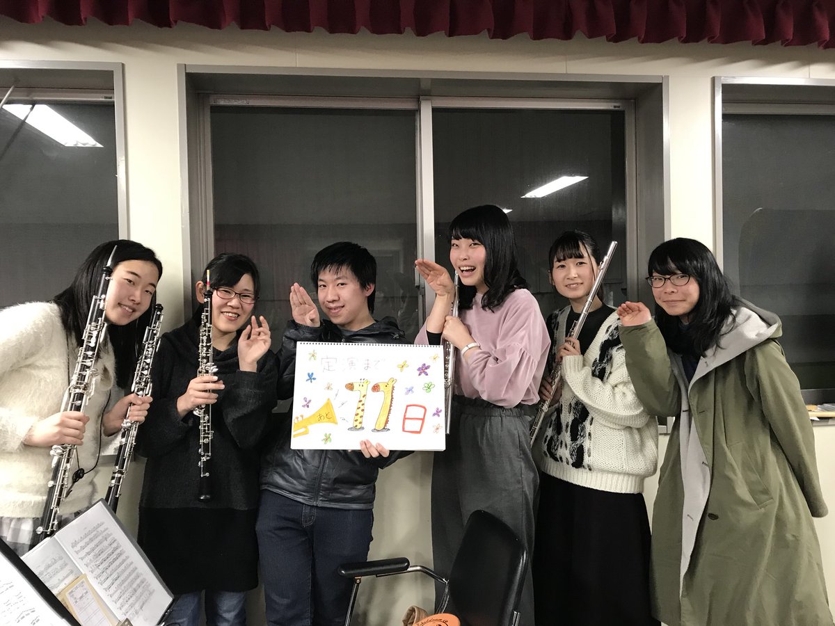 yubb_teien20's tweet photo. 【パート紹介】
今日はフルートandオーボエ パートからのひとことです😊😊

《ひとこと》
山大吹奏のアイドルパートとして、笑顔と愛嬌全開で頑張ります😘
3月10日山口市市民会館で待ってまーす🤗

定演まで残り11日です！！！きらびやかなフルボエの音色を聴きにぜひお越しください🎶 https://t.co/zBnk4EOymx