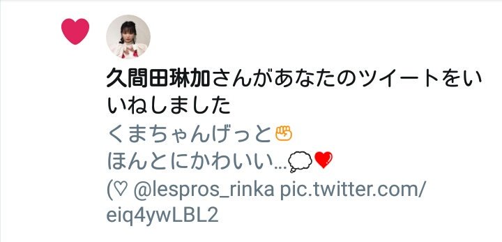 aya_ARASHI_red's tweet photo. もう来ないと思ってた😢♡
くまちゃん優しすぎだよ…！ https://t.co/pvgiiU8P6J