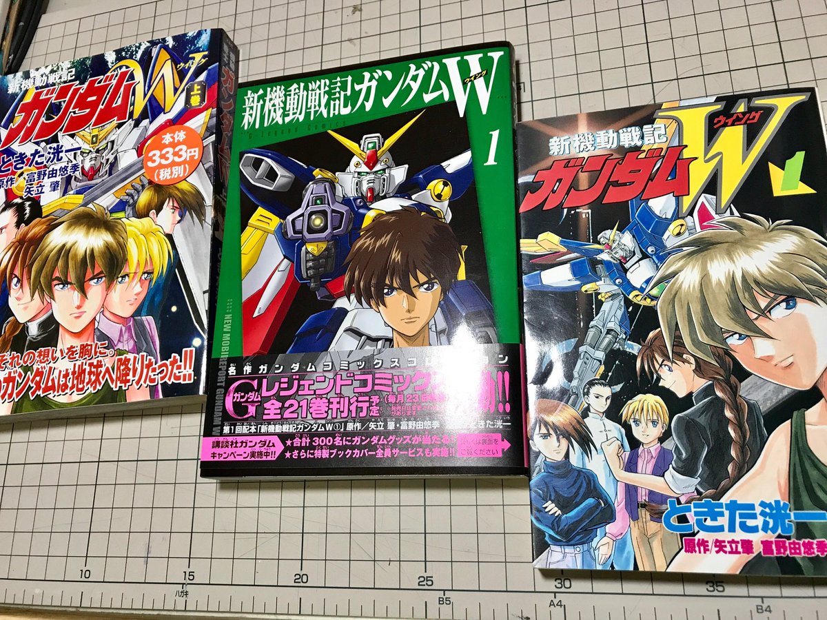 ときた洸一 新機動戦士ガンダムw はコミックボンボンで大好評連載中 ーでした O ガンダムw