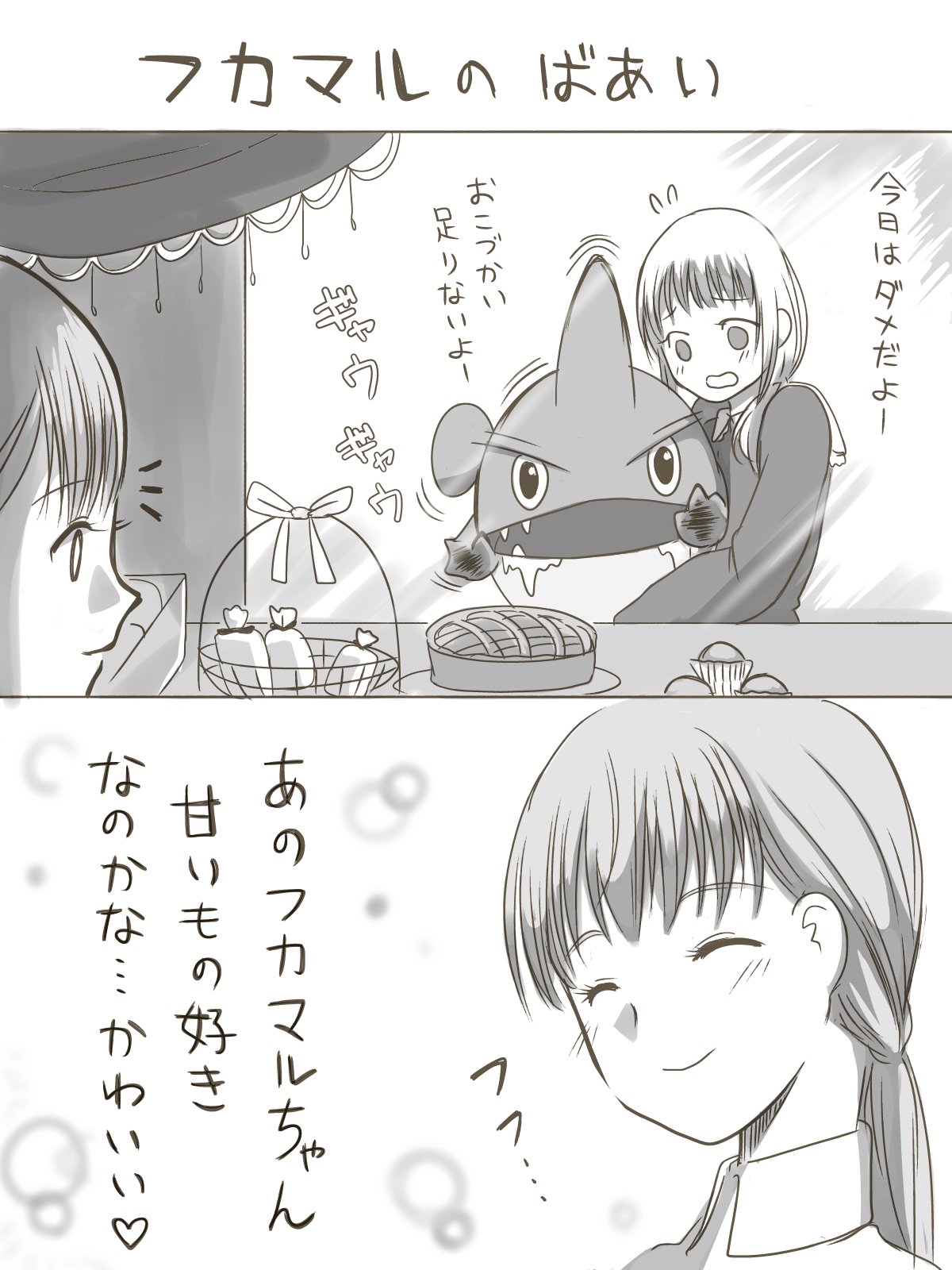 アローラの女子高生とヌイコグマ シリーズ A Twitter