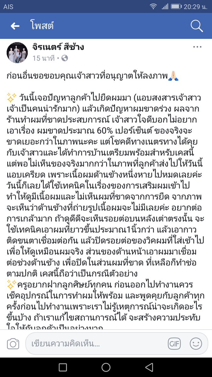 poonaa0063's tweet photo. ตอนแรกเห็นผลงานแต่งหน้าทำผมเจ้าสาวเซ็ทนี้ ก็รู้สึกว่าสวยหวานแบบฉบับเจ้าสาวทั่วไป ไม่ได้แปลกอะไร พอมาเห็นรูปbefore อื้อหือ แม่เจ้า!!! เจ้าสาวผมขาดร่วงไปครึ่งหัว ผมใหม่ขึ้นยังสั้นเป็นตอ(ผมร่วงเพราะยืดผม)  ช่างคือสุดยอดมากกกก มืออาชีพมาก ใช้เทคนิคขั้นสุด กราบ! https://t.co/yGv4JZRAWO