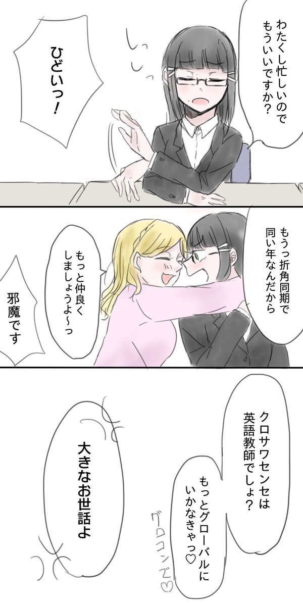 ダイマリちゃん教師パロディ 