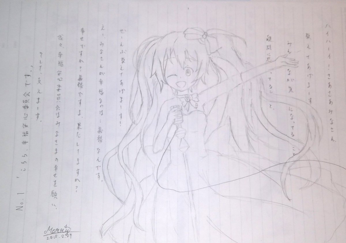 れもかふぇ すとぷり 絵垢 No Twitter うたたp様の こちら 幸福安心委員会です を書いてみました ˊ ˋ うたたp 初音ミク こちら 幸福安心委員会です ボカロ 絵描きさんと繫がりたい 絵描きさんとつながりたい イラスト フォロバ100 リツイートした人全員