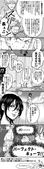 (大罪)先日、素敵な呟き拝見してから温泉ンンン良いっ!って思った勢いでつい描いたんですけど、私が描くとこうなってしまうっていう😂難しい 