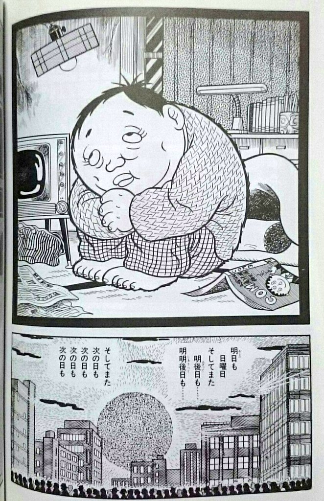 ミサキトージ 藤子不二雄 明日は日曜日そして明後日も 物事の 最初 を失敗し それが致命的なトラウマとして残った主人公を描く悪夢のような一作 やりなせばいいじゃん と思う人もいるだろうが それができない人 もゴマンといるのである 似たよう ミサキトージ 藤子不二雄 明日は日曜日そして明後日も 物事の 最初 を失敗し それが致命的なトラウマとして残った主人公を描く悪夢のような一作 やりなせばいいじゃん と思う人もいるだろうが それができない人 もゴマンといるのである 似たよう