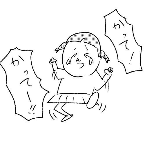 「駄々っ子」 #4コマ 