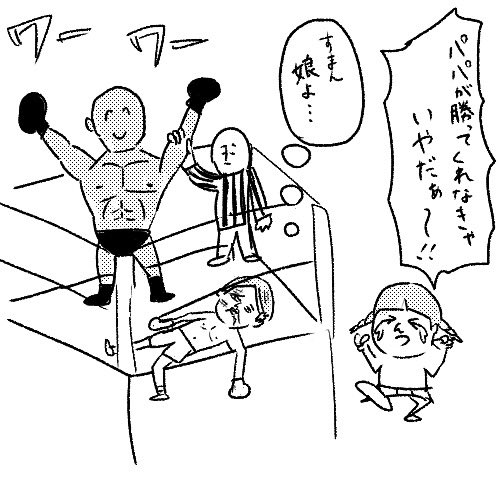 「駄々っ子」 #4コマ 