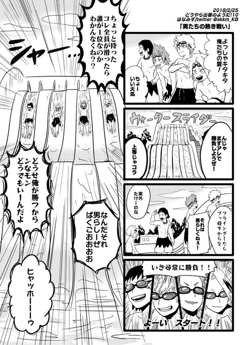 はなみず Skkm Kb さんのマンガ一覧 古い順 2ページ ツイコミ 仮