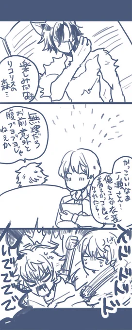 パンチが重い瑛二 