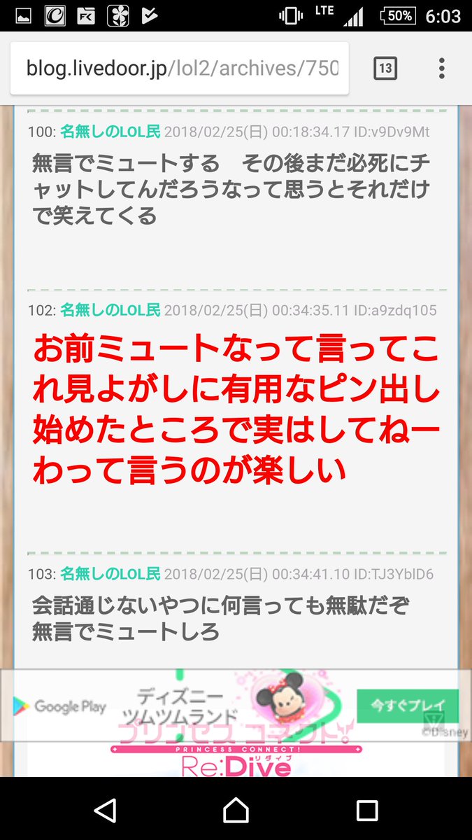 いくずき 俺は赤字タイプ というか無駄なpingを連打するやつはチャット欄が無駄に進むから必要なpingの情報が見えなくなるし 単純に無駄だから他プレイヤーにも見えるように Mute という