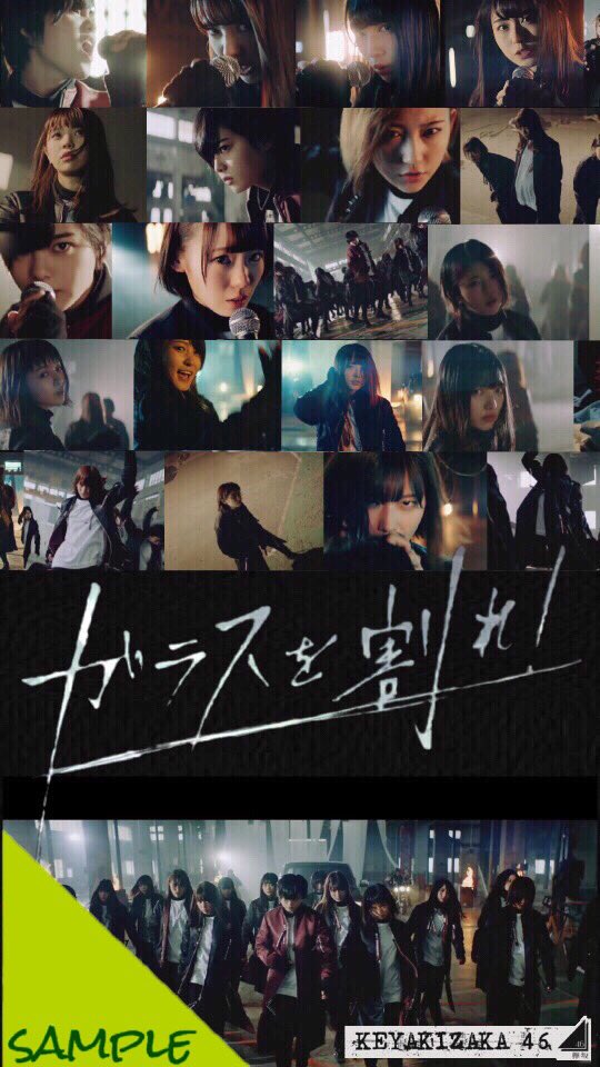 欅坂46壁紙 欅坂46壁紙