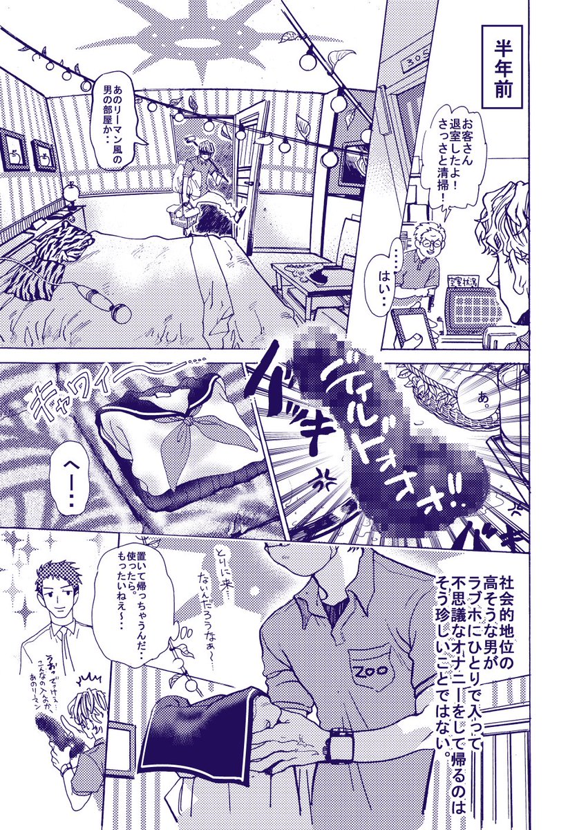 2月28日頃発売
Canna vol.58(プランタン出版さま)
「美しい動物園」短編16ページ掲載して頂きます。
ラブホのにいちゃんと、自慰行為を自撮りしてネットに投稿してるリーマンの漫画です。よろしくおねがいいたします 