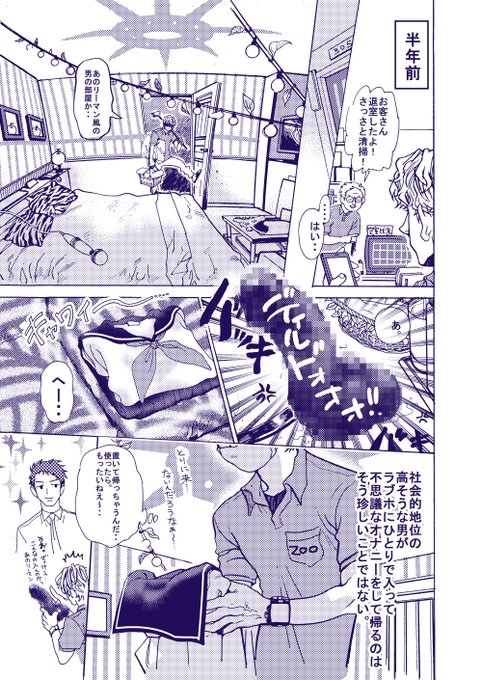 笑平 7月12日6巻青少年アシベ Heeeyeeeh さんのマンガ 24作目 ツイコミ 仮