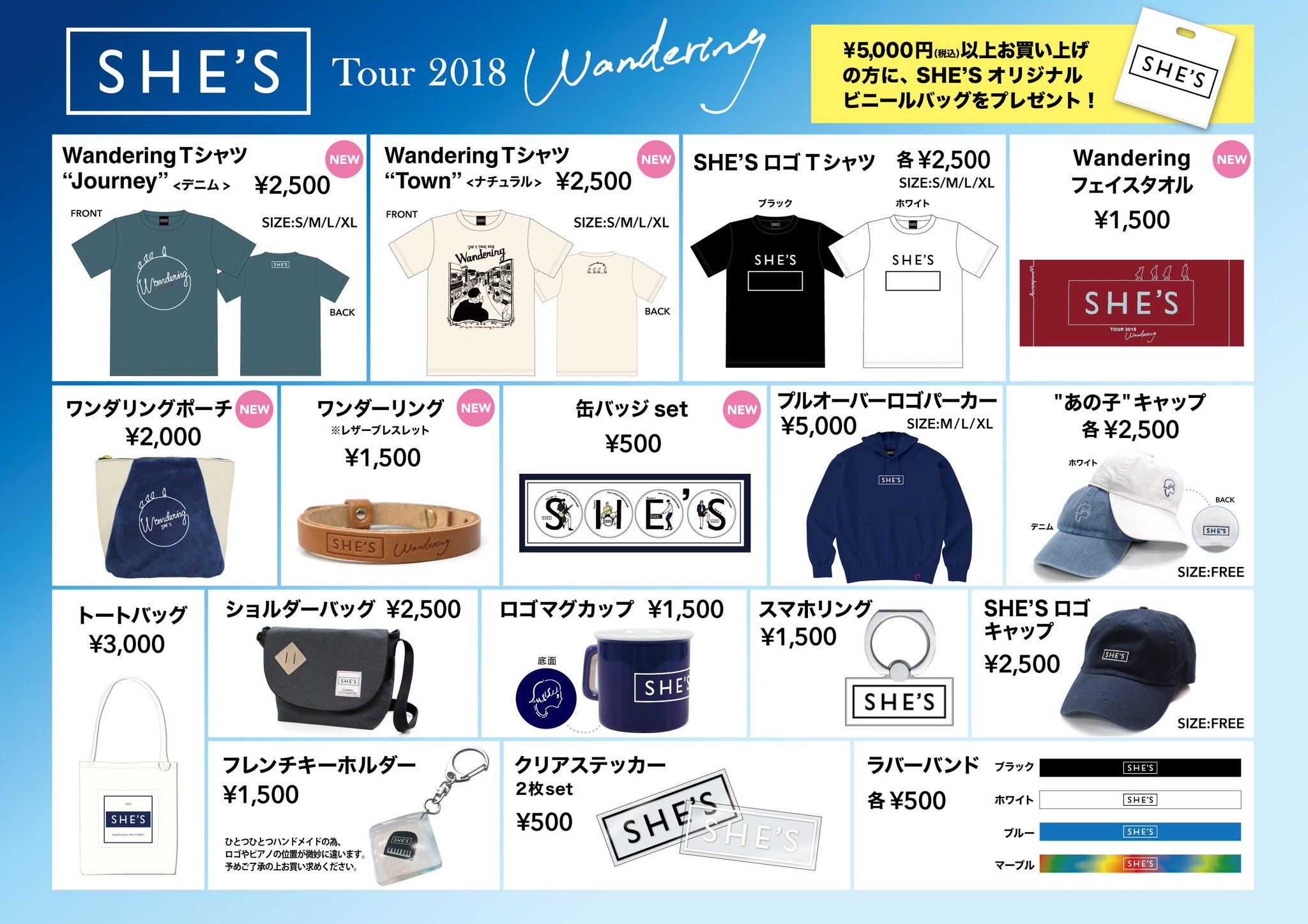 SHE'S グッズ　セット SHE'S on X: 