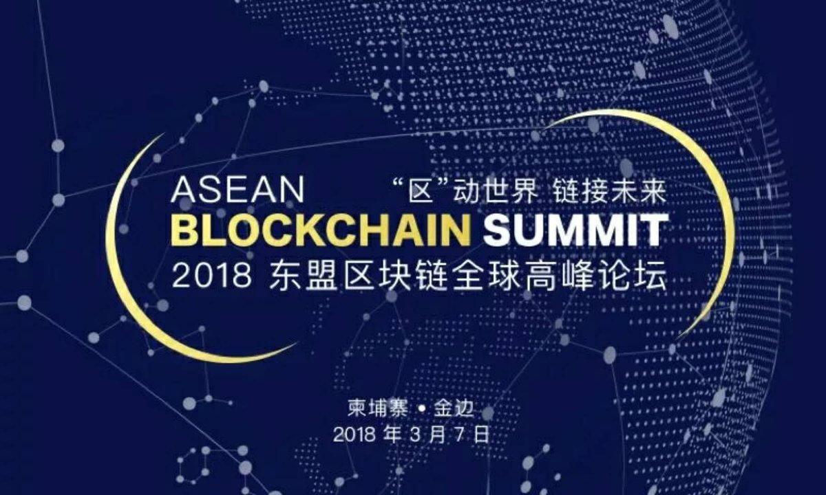 cloudchain_cmc's tweet photo. Cloud chain|2018 ASEAN Block chain visit Tour-Cambodia Station https://t.co/28w3VLPWSy