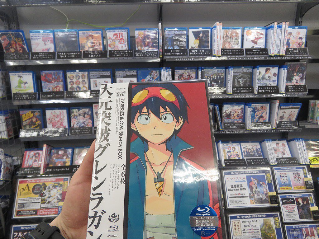 アニメイト大阪日本橋 当店イチ推しboxコーナー 本日のスタッフのオススメ 天元突破グレンラガン Blu Ray Box 完全生産限定版 笑いあり涙あり 何と言っても熱い熱い作品です 外は寒いですがこれを見て熱くなりましょう 大阪日本橋店のbox