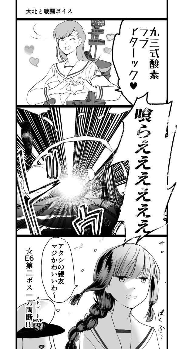 このボイスでE6第二ボス倒して笑いが止まらなかったわ
大井っち惚れなおした 