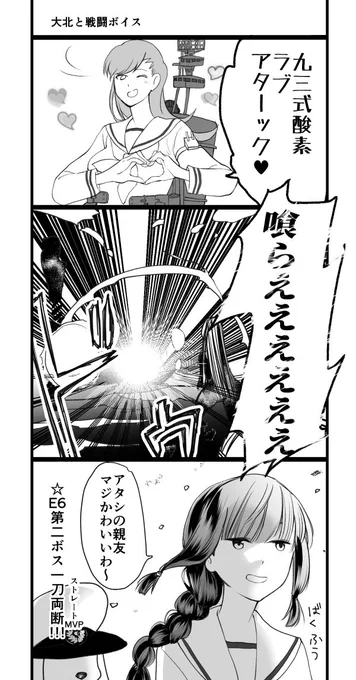 このボイスでE6第二ボス倒して笑いが止まらなかったわ
大井っち惚れなおした 