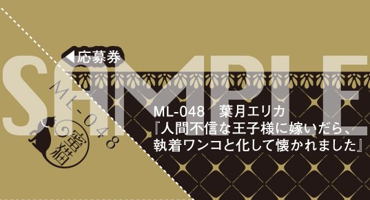 蜜猫文庫 蜜猫文庫創刊4周年記念応募者プレゼント今年も実施いたします すずね凛先生 葉月エリカ先生書き下ろしリーフレットを応募者全員にプレゼント さらにご応募いただいた方の中から抽選で 小出みき先生 森原八鹿先生 粟生慧先生 ゴゴちゃん先生
