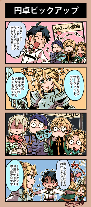 円卓ピックアップ結果 
