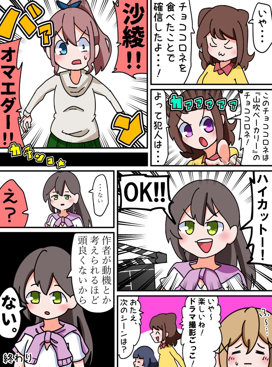 りみりん殺人事件(?)漫画 
