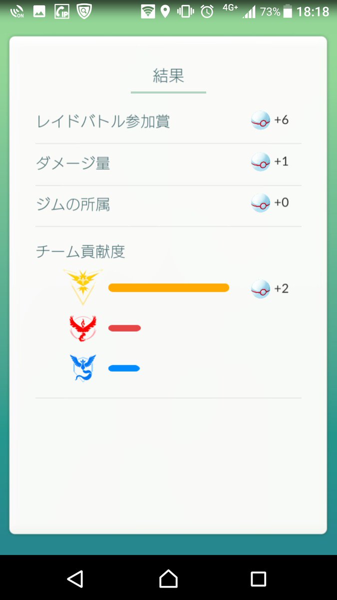 Tricra3 田町駅近くでの カイオーガ の レイドバトル レックウザが良かったけど 近くにいなかった 16人で215秒残して勝利 ボールは9個 キャプチャーに失敗してcpは不明 低かった記憶はある 金ズリを使ったけど 逃げられた カイオーガの
