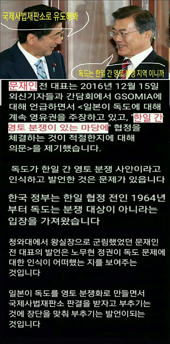 backjaein's tweet photo. @SBS8news .
전세계인의 이목이 집중되는 동계올림픽 주최국으로서 자국의 영토를 상징하는 한반도기(통일기)에서 울릉도, 독도까지 깨끗이 삭제 했으니 세계인들이 앞으로 어떻게 인식하게 될지 참 막막하네.

각국의 외교를 담당하는 인사들도 의아하게 생각했을 것.

개막식에서 자는..쪽팔려서  원. https://t.co/bzEB7h8v9U