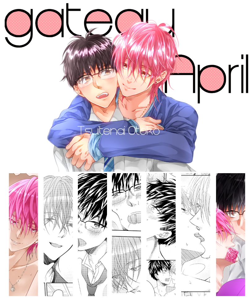 明日発売のgateau4月号表紙&巻頭カラーで新連載はじまります。以前webと同人誌で描いてたやつです!1話試し読みはこちらからどうぞ～～概ね1話の流れは同じです。
https://t.co/Z67k0AFAOc
よろしくお願いします! 