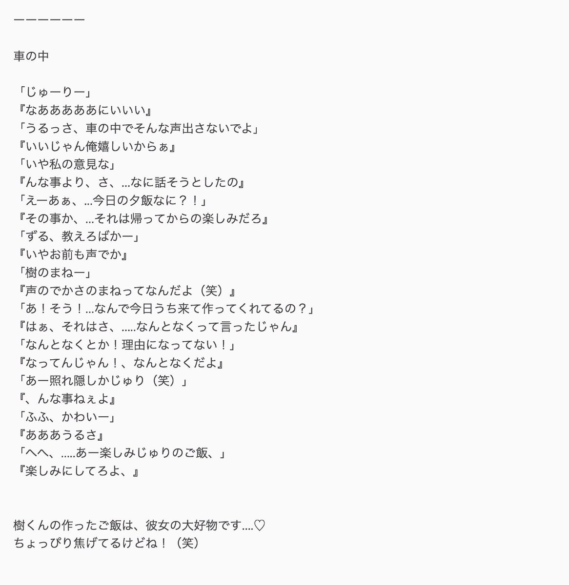 [ 田中 樹 ]

🦋 小さなサプライズ

#SixTONESで妄想 
#Jrで妄想 
#ハピハピ_TIME