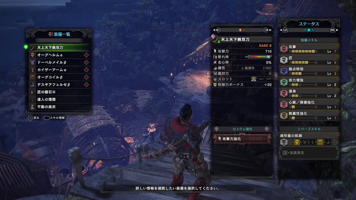 印刷可能無料 Mhw 天上天下無双刀 カスタム 人気のある画像を投稿する