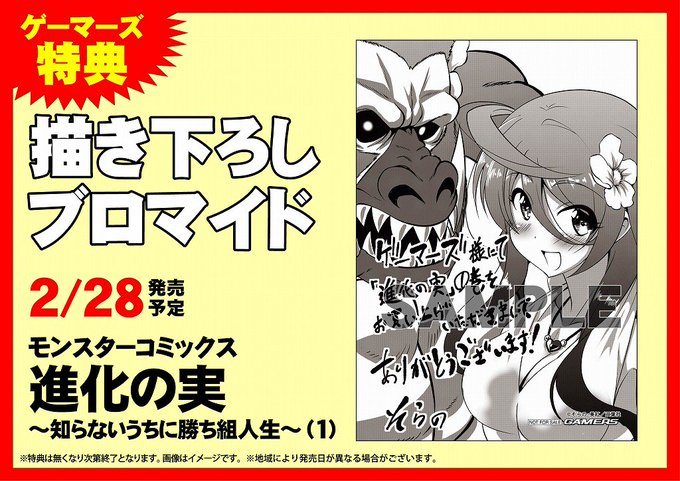 咲良宗一郎 モンスターのご主人様 漫画版6巻発売中さん がハッシュタグ モンスターのご主人様 をつけたツイート一覧 1 Whotwi グラフィカルtwitter分析