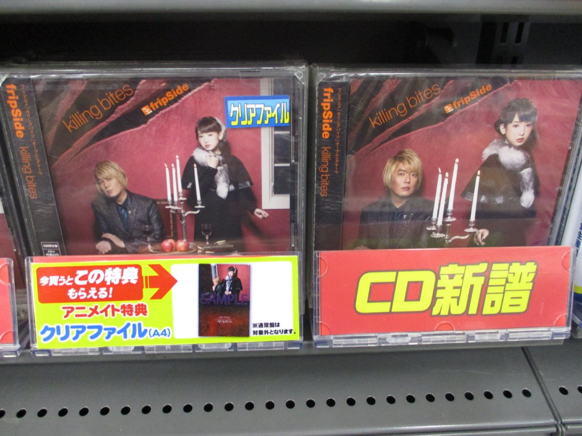 フリップサイド