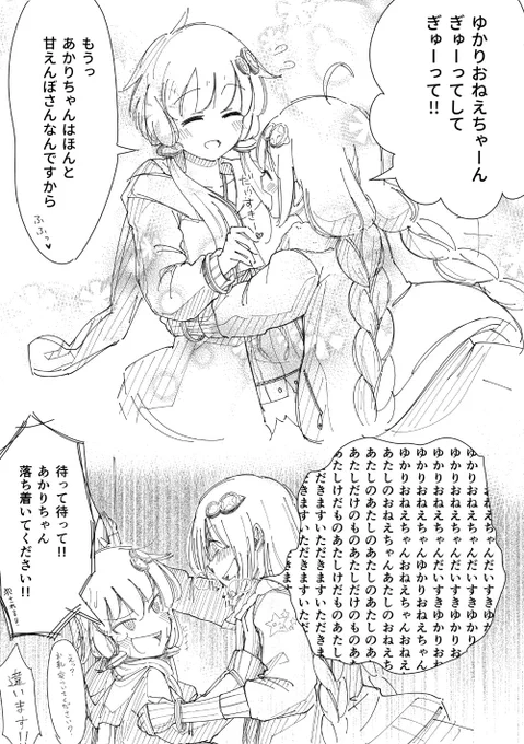 純粋無垢なあかりちゃんかクレイジーヤバイあかりちゃんか… 
