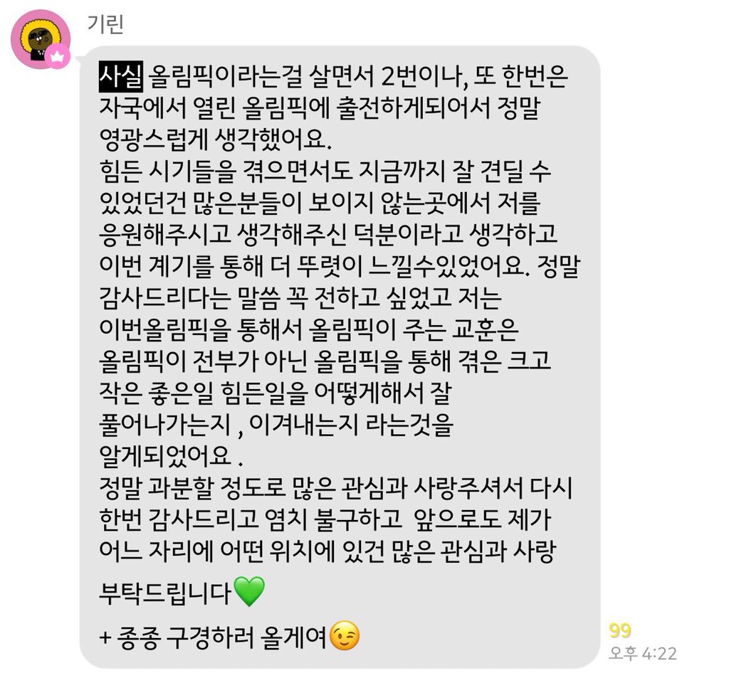 l0VERHEE's tweet photo. 말도 정말... 예뿌게 하는 서키 💚💚💚

#심석희 https://t.co/NTo5141cTB