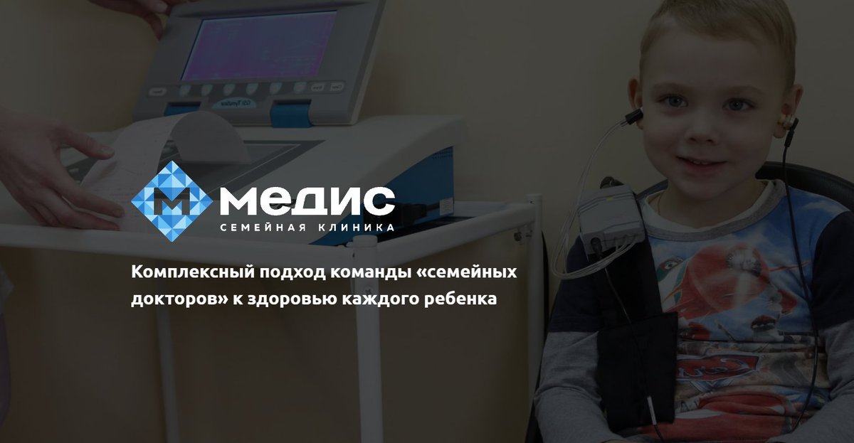 idchastnik's tweet photo. Комплексный подход "МЕДИС" к детскому здоровью в Иванове

https://t.co/RwddBeYha3
#37ru #Иваново #детскоездоровье https://t.co/fETu1FNOyS