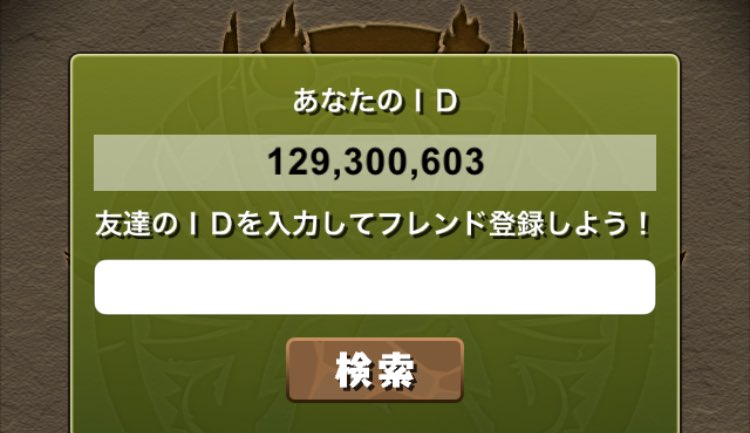 パズドラマルチ募集