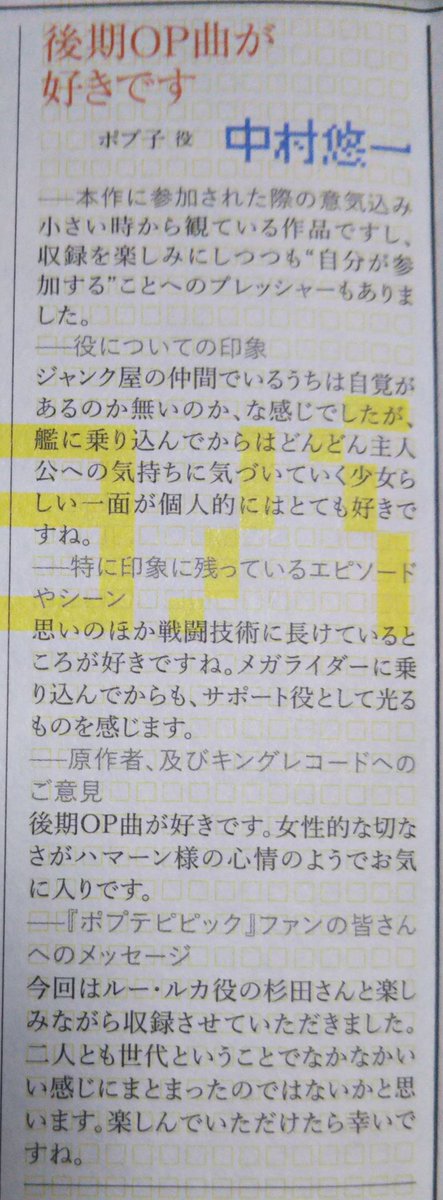 ダブルゼータの話しかしてねぇ ポプ子役 中村悠一さん 何故かポプテピの出演をガンダムzzだと勘違いしていた模様 ポプテピピック Togetter ダブルゼータの話しかしてねぇ ポプ子役 中村悠一さん 何故かポプテピの出演をガンダムzzだと勘違いしていた模様 ポプテピピック Togetter