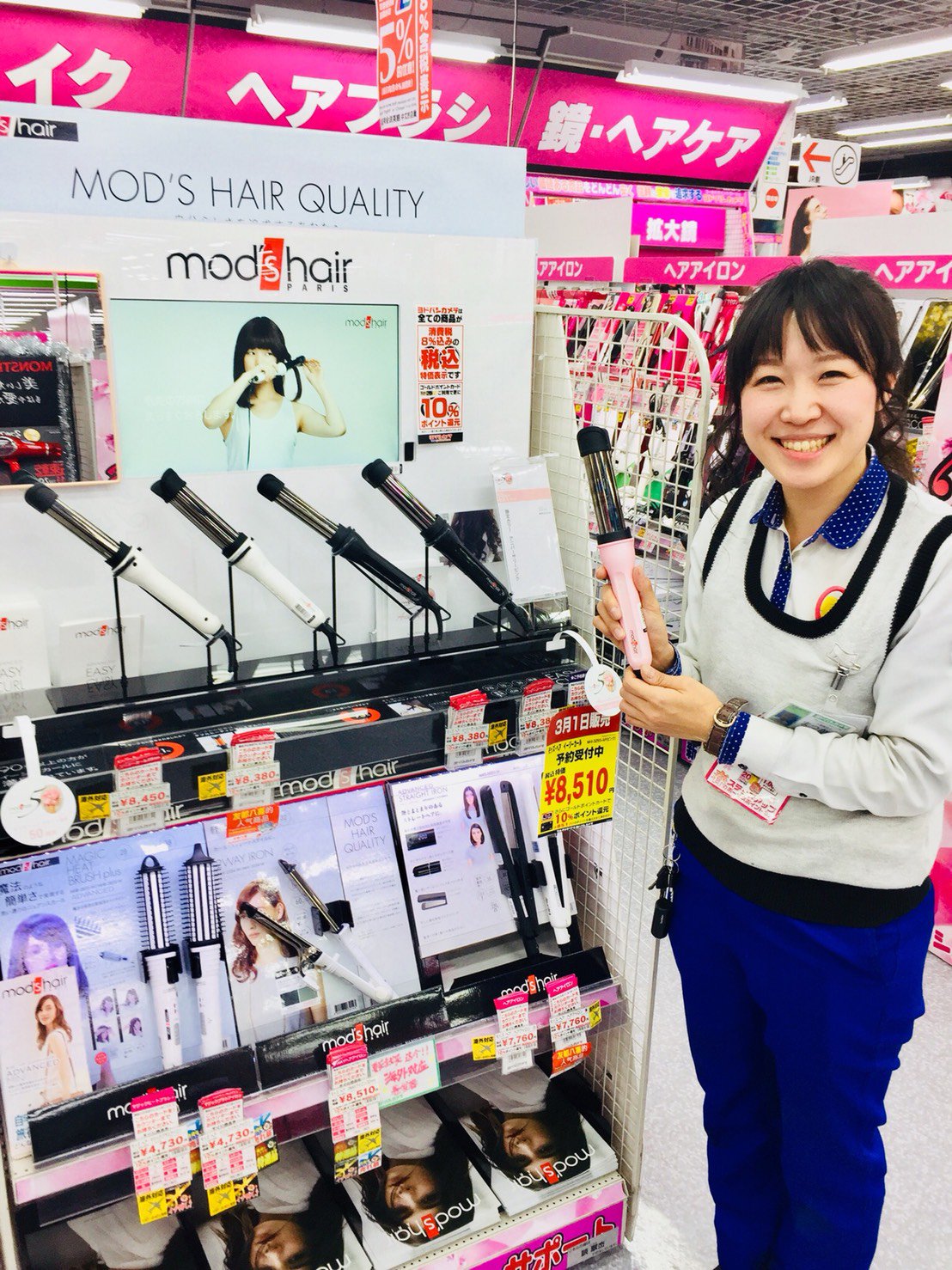 ヨドバシカメラ 梅田店 Ar Twitter 大人気イージーカールに限定色登場 モッズ ヘア50周年を記念しまして 3 1 木 より春らしいピンク色が限定発売 初めてヘアアイロンを使う方にも大変おすすめです ご予約も承り中 ぜひ1階ヘアアイロンコーナーへお越し ヨドバシカメラ 梅田店 Ar Twitter 大人気イージーカールに限定色登場 モッズ ヘア50周年を記念しまして 3 1 木 より春らしいピンク色が限定発売 初めてヘアアイロンを使う方にも大変おすすめです ご予約も承り中 ぜひ1階ヘアアイロンコーナーへお越し