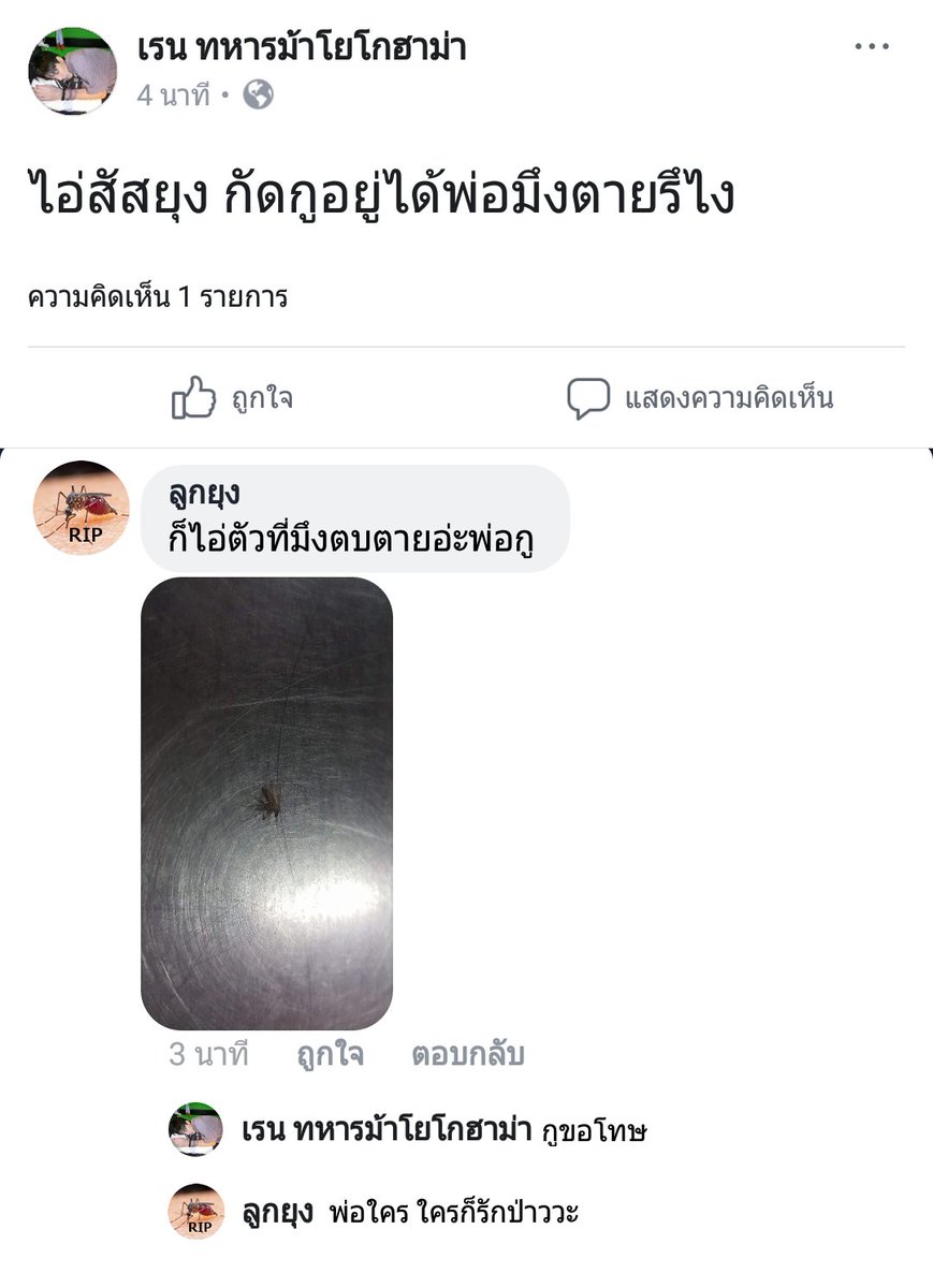 RainYokohama's tweet photo. รู้สึกผิดเลยกู https://t.co/6pERvoZgUW