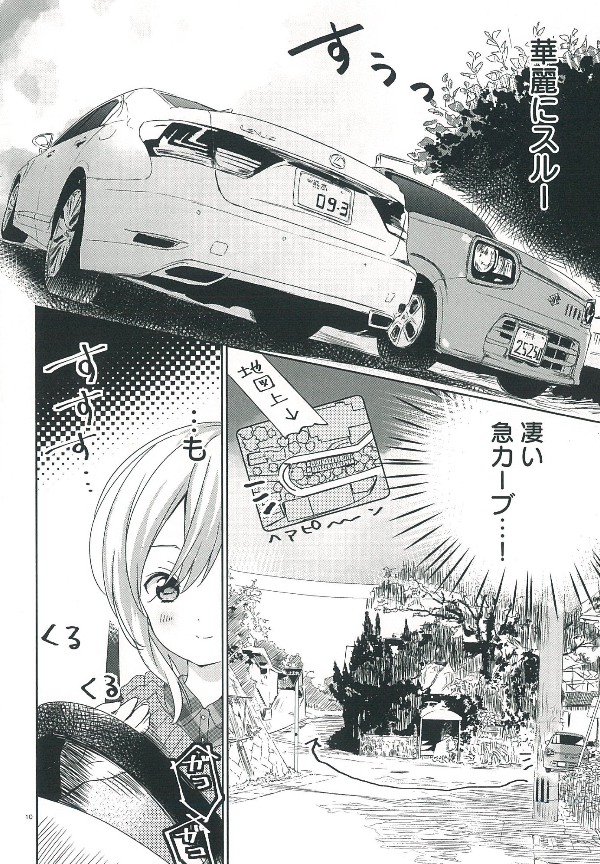 コミックキューン編集部 今日どこさん行くと 読み切り第２話では 急勾配の下り坂をエンジンブレーキでおりることに 快感 今日どこさん行くと 今日ｄ T Co Xkqauwmnd4 Twitter