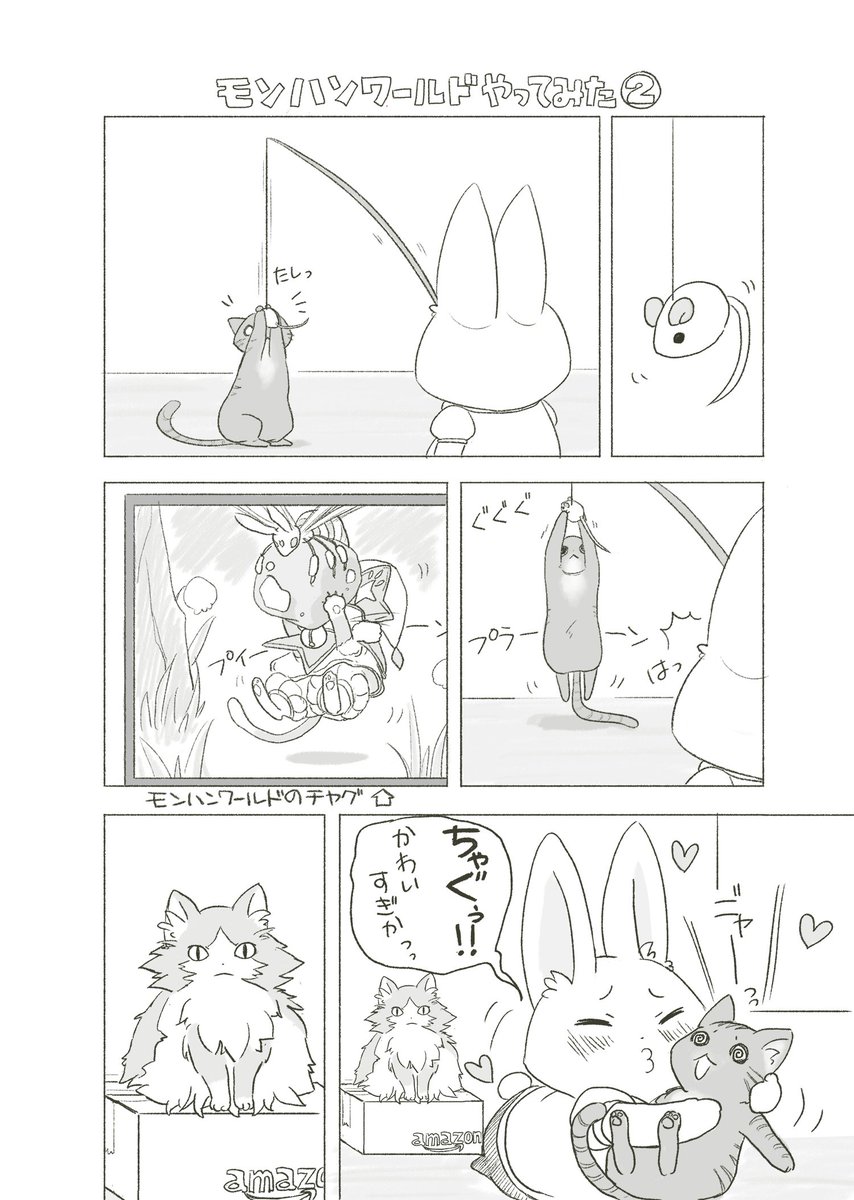 モンハンワールドやってみた その2
#MHW 