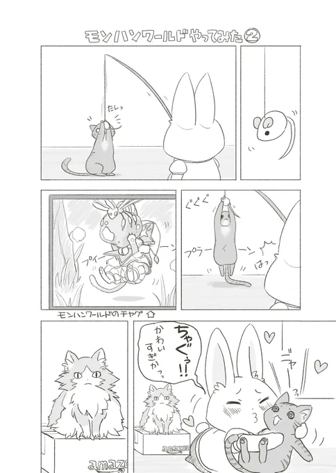 モンハンワールドやってみた その2
#MHW 