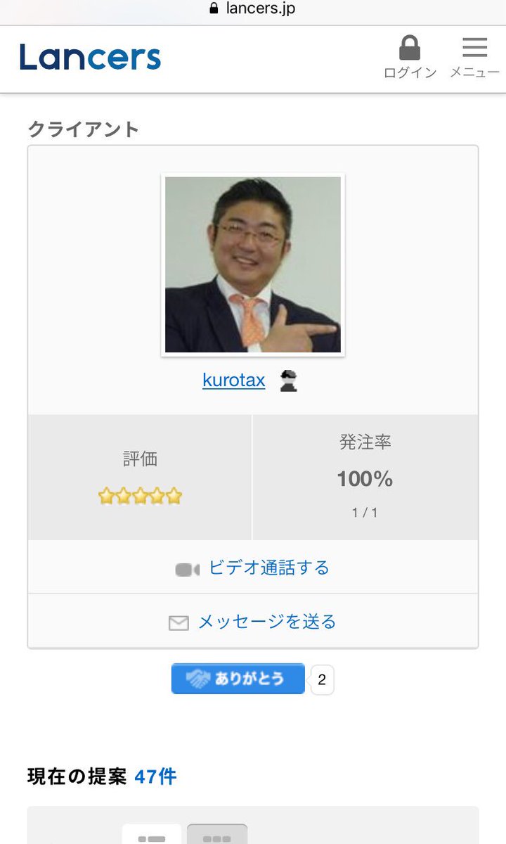 ろじ ランサーズで宇予くん 対左翼炎上拡散用キャラ のキャラクターデザインを募集したクライアントは黒川明氏 Facebookを検索してみると 黒川明氏は公益社団法人日本青年会議所に所属しているとのこと