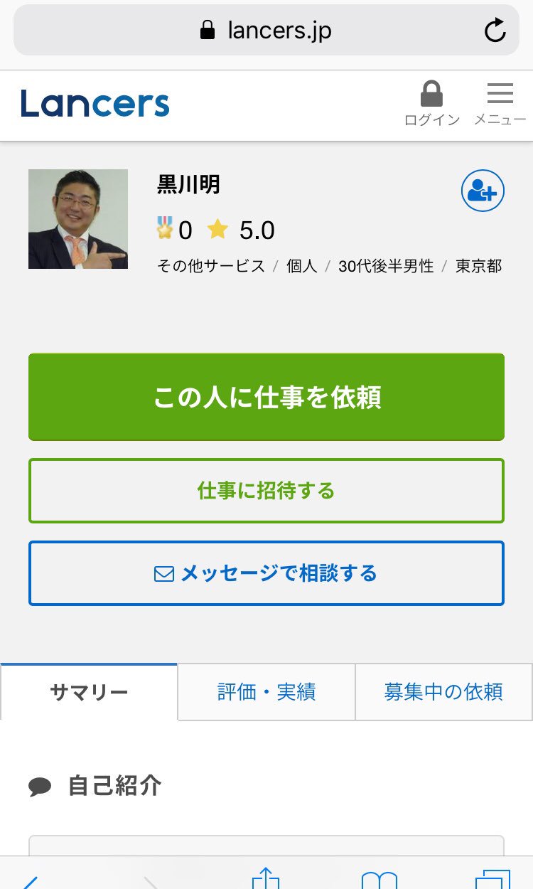 ろじ ランサーズで宇予くん 対左翼炎上拡散用キャラ のキャラクターデザインを募集したクライアントは黒川明氏 Facebookを検索してみると 黒川明氏は公益社団法人日本青年会議所に所属しているとのこと ろじ ランサーズで宇予くん 対左翼炎上拡散用キャラ のキャラクターデザインを募集したクライアントは黒川明氏 Facebookを検索してみると 黒川明氏は公益社団法人日本青年会議所に所属しているとのこと