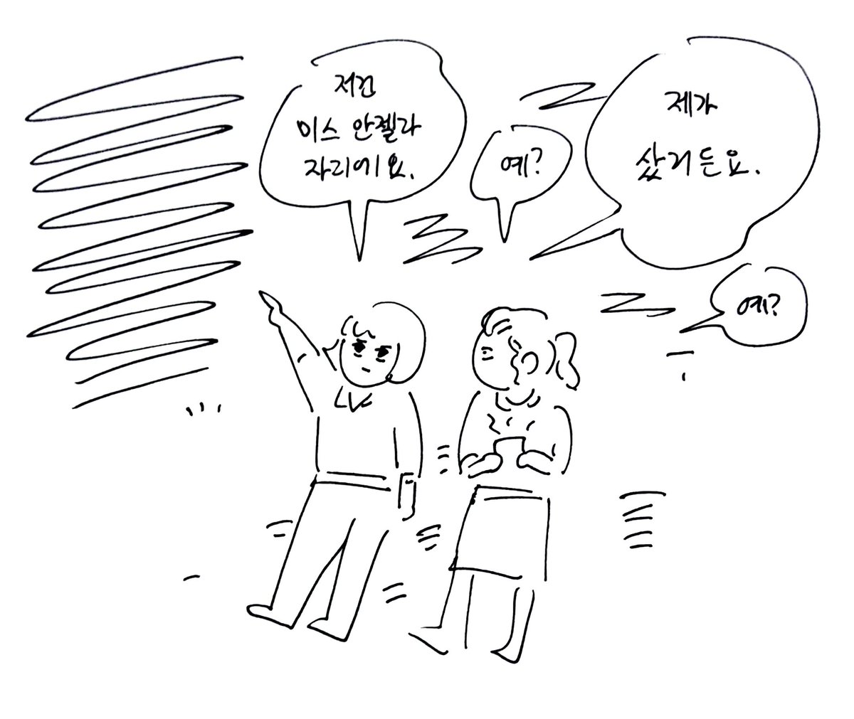 별구경하는 안솔 