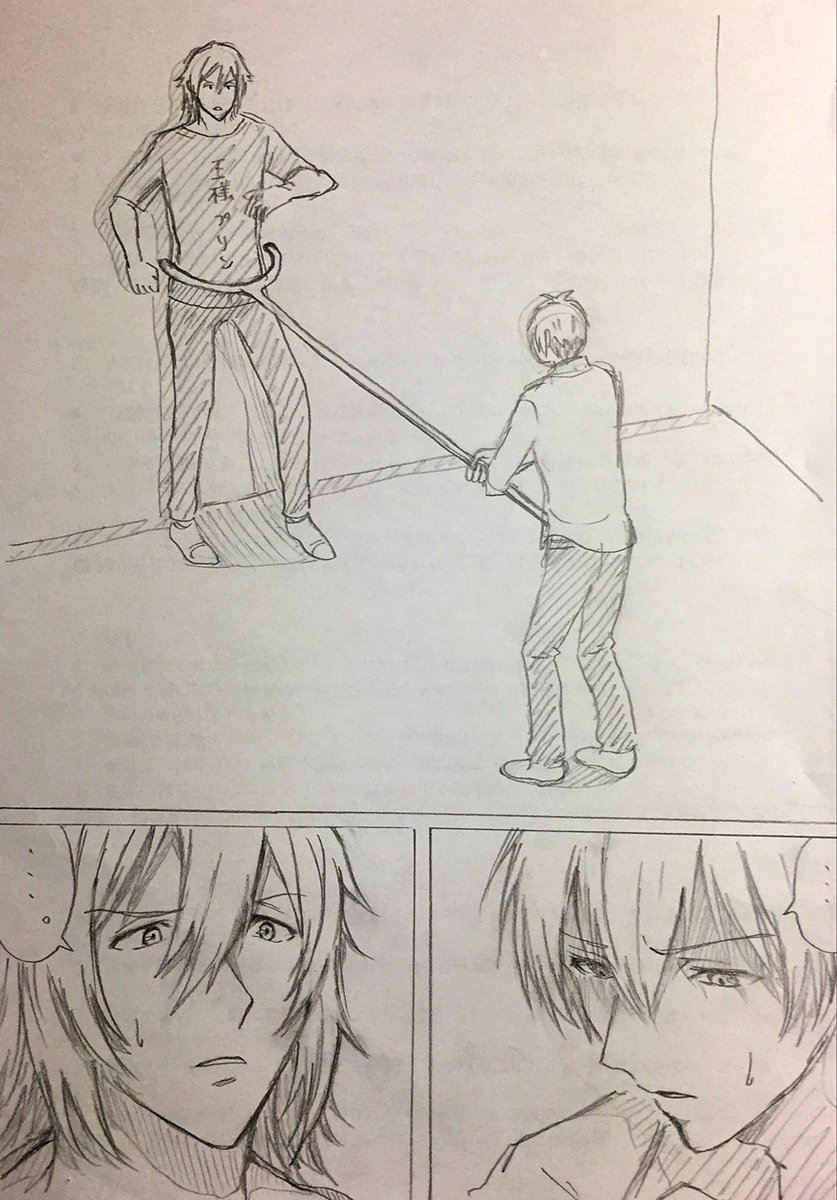 環壮がくっつく話 
