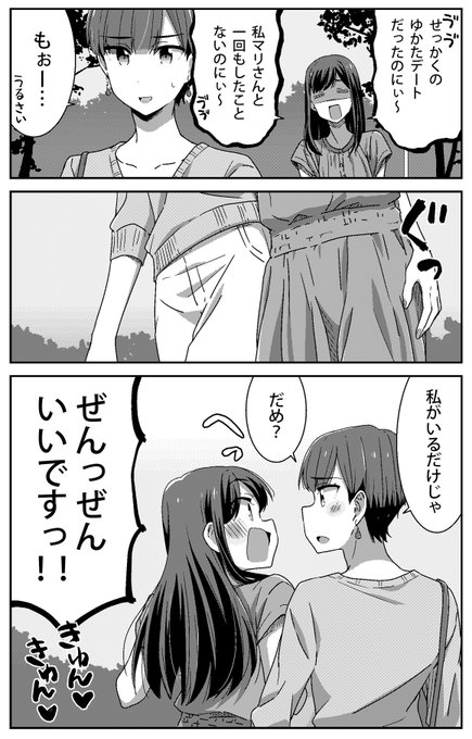 たまむし 8月から新連載 どれが恋かがわからない Tama 64 さんのマンガ一覧 いいね順 19ページ ツイコミ 仮 たまむし 8月から新連載 どれが恋かがわからない Tama 64 さんのマンガ一覧 いいね順 19ページ ツイコミ 仮