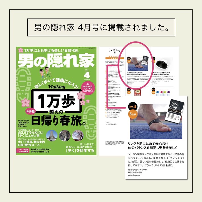 Yanoring Yano Ring Twitter