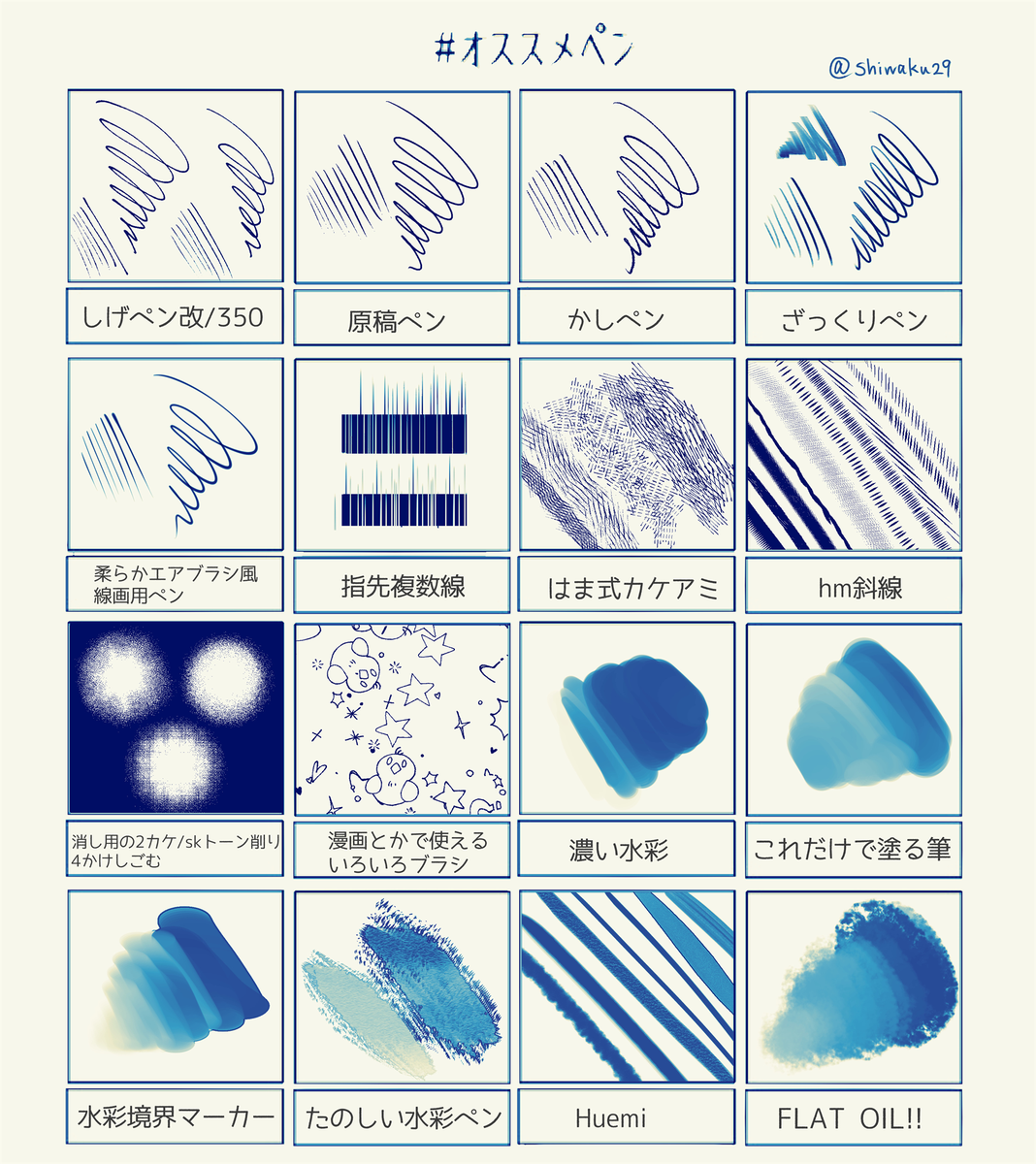 クリスタブラシ Min T ミント